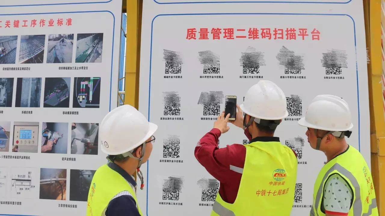 如图是大临项目搭建的质量管理二维码扫描平台