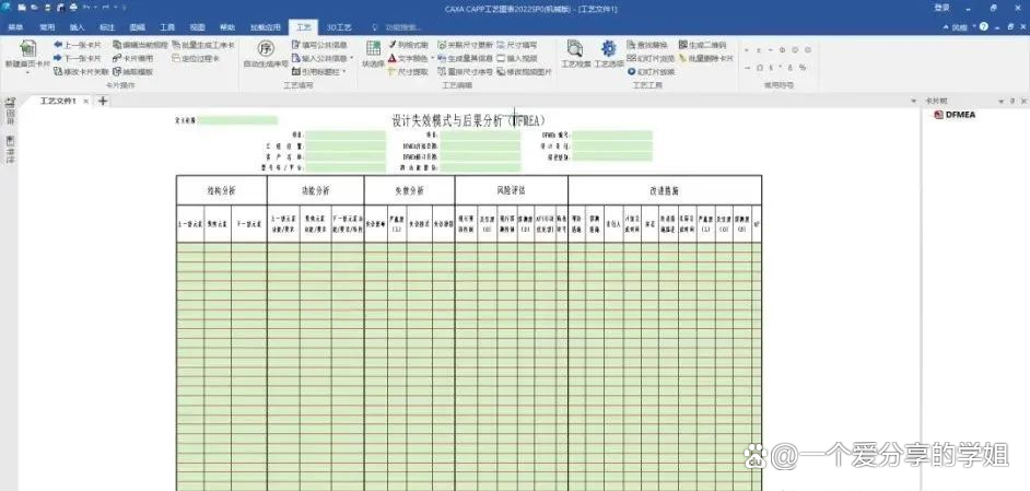 CAXA CAD工艺图表 2022，打造高效数字化制造新纪元+全版本安装包