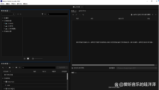 Adobe Media Encoder2018高效转码、压缩、输出视频的专业软件！