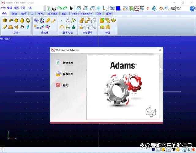 Adams 2020：一站式解决方案，开拓未来商业新模式+全版本安装包