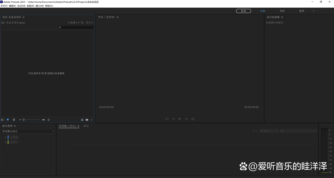 提升影视制作流程效率，Adobe Prelude CC2022新版亮点解析+全版本安装包