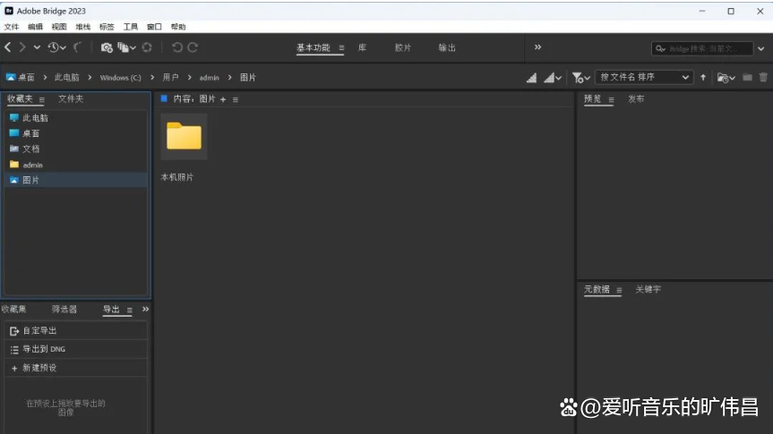 掌握2020版Adobe Bridge，轻松管理你的创意作品+全版本安装包