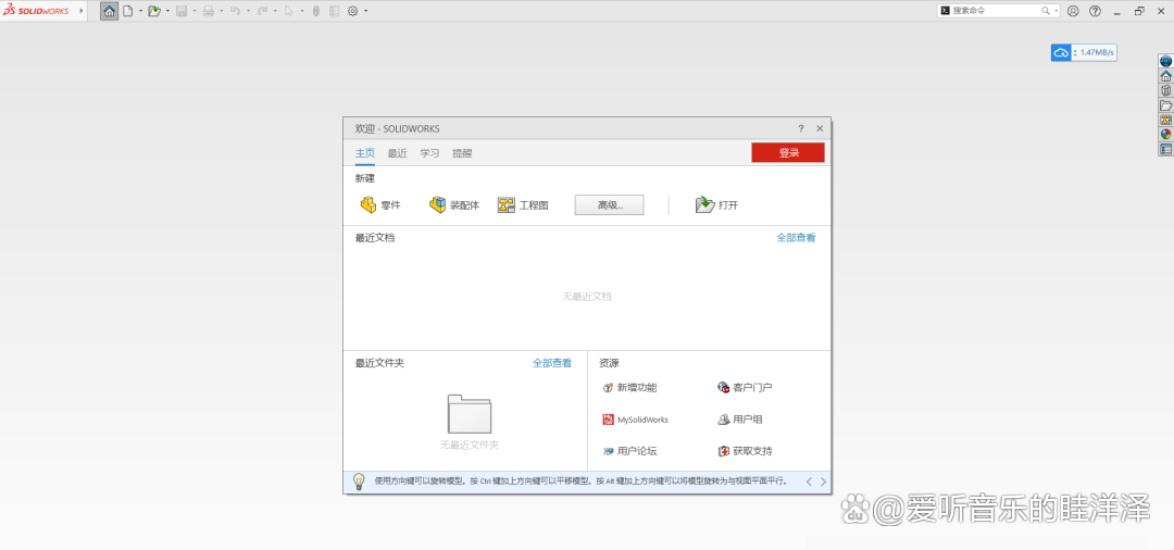 SolidWorks 2023：革新的设计方案与高效的协作体验+全版本安装包