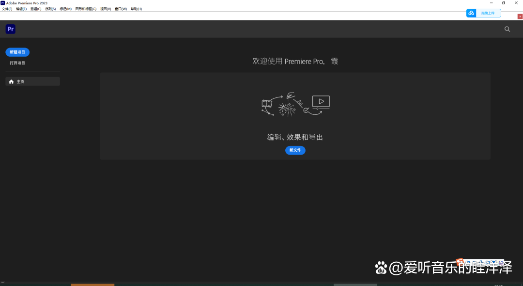Adobe Premiere2023：视频编辑中的全能大师+全版本安装包