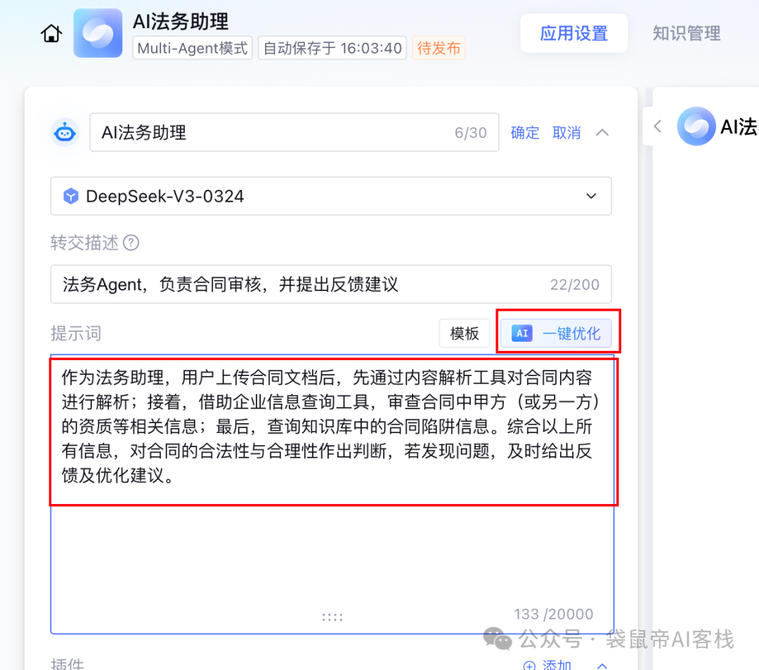 请在此添加图片描述