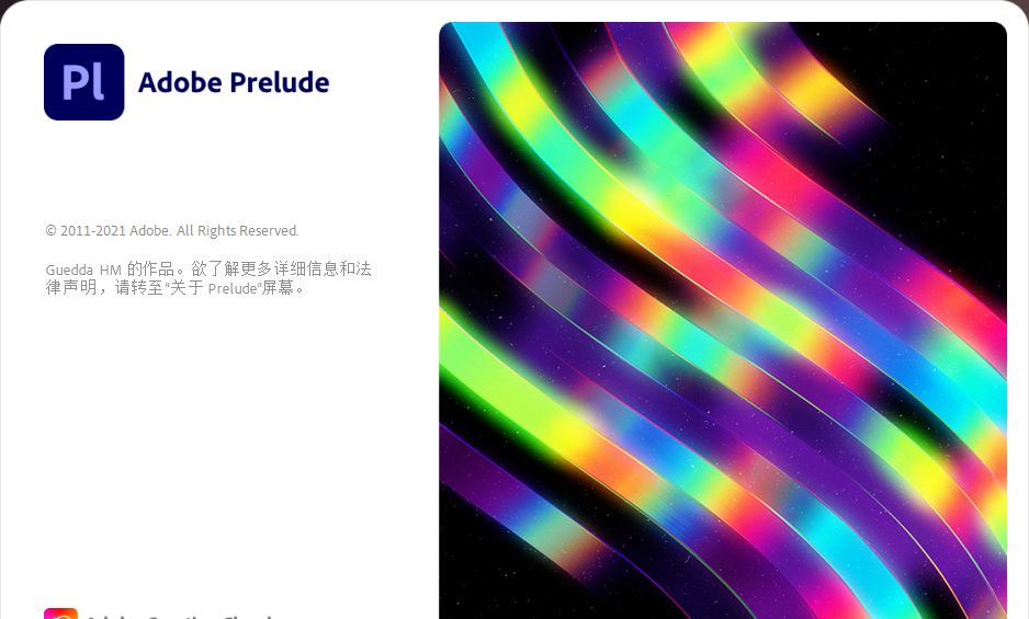 快速整理 高效制作 让前期制作更顺畅Adobe Prelude 2022