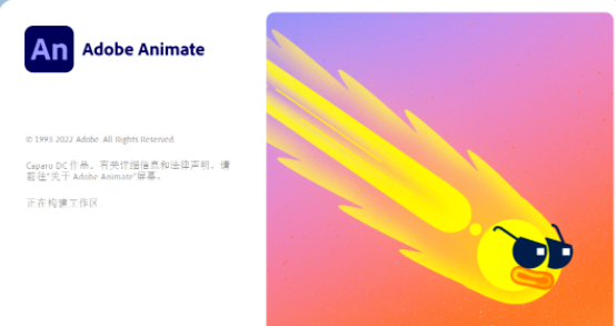 创意插上翅膀—Adobe Animate An 2023助力动画创作再升级