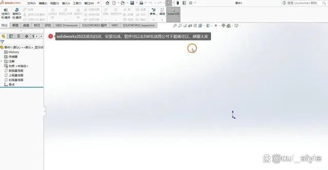 SolidWorks2022：全新升级，更智能、更强大的三维设计软件！