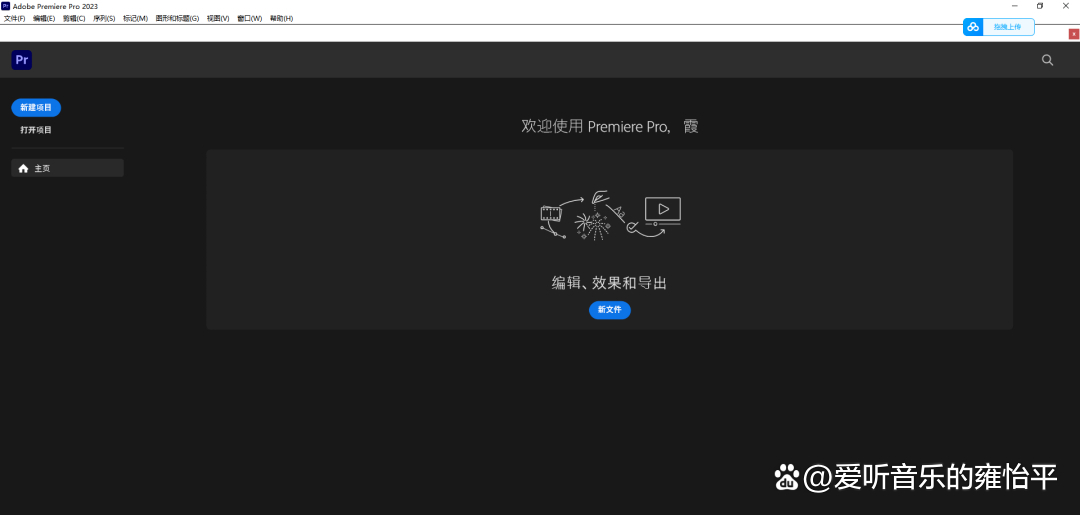 Adobe Premiere 2023让你成为更专业的视频制作者！+全版本安装包