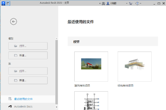Revit 2023：全新升级的建筑信息模型软件，打造高效智能建筑设计