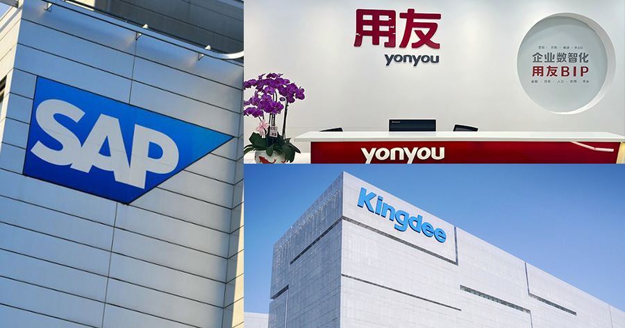 SAP与用友、金蝶对比,这些ERP系统品牌的区别?