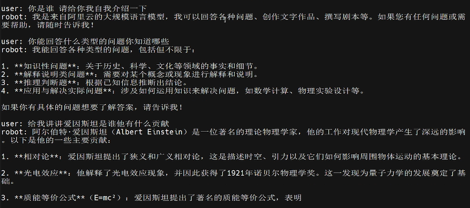 纯文字执行结果