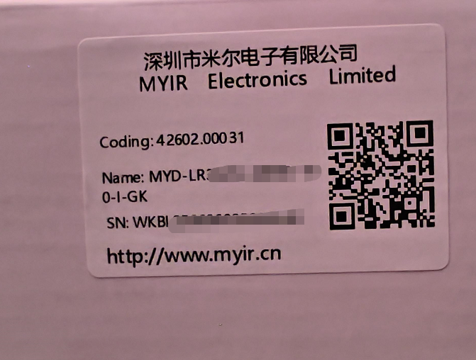 开发板包装盒子侧面的序列码