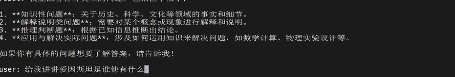 RK3576 多模态纯文字：爱因斯坦有什么贡献
