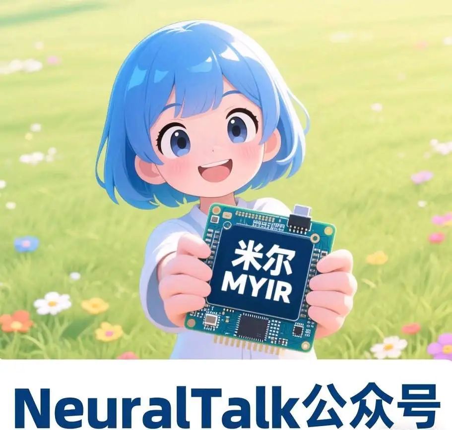 测评图片1：特征是可爱的二次元蓝头发女孩，手里拿着米尔 MYIR 开发板，下方文字写着：NeuralTalk 公众号