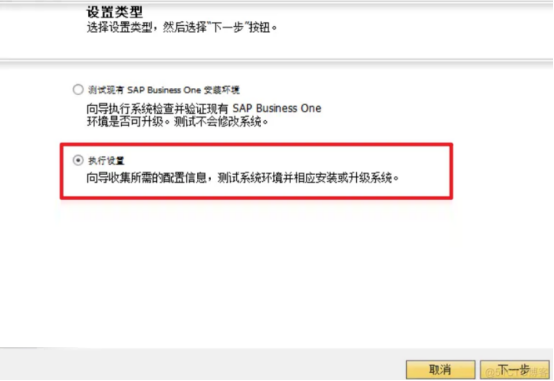 SAP Business One,SAP客户端,SAP客户端安装方法