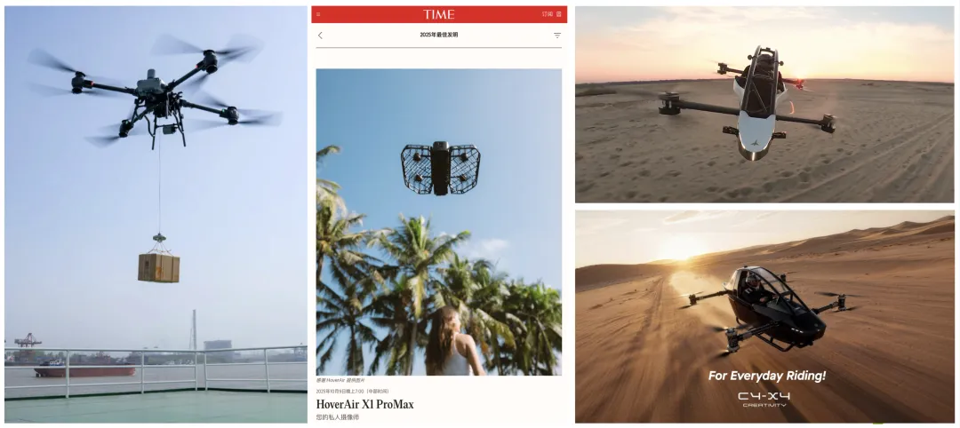 图:大疆FlyCart 30、零零科技HoverAir X1、Jetson Aero ONE、快轮科技Rictor X4(来源:互联网)