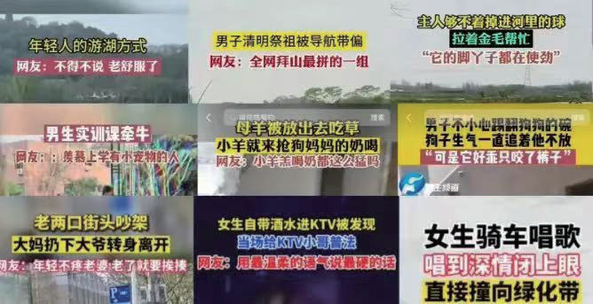 注：国内的“短视频新闻”