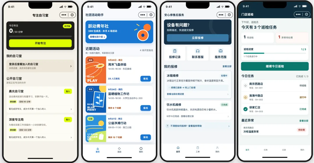用WorkBuddy做小程序，直接上线微信