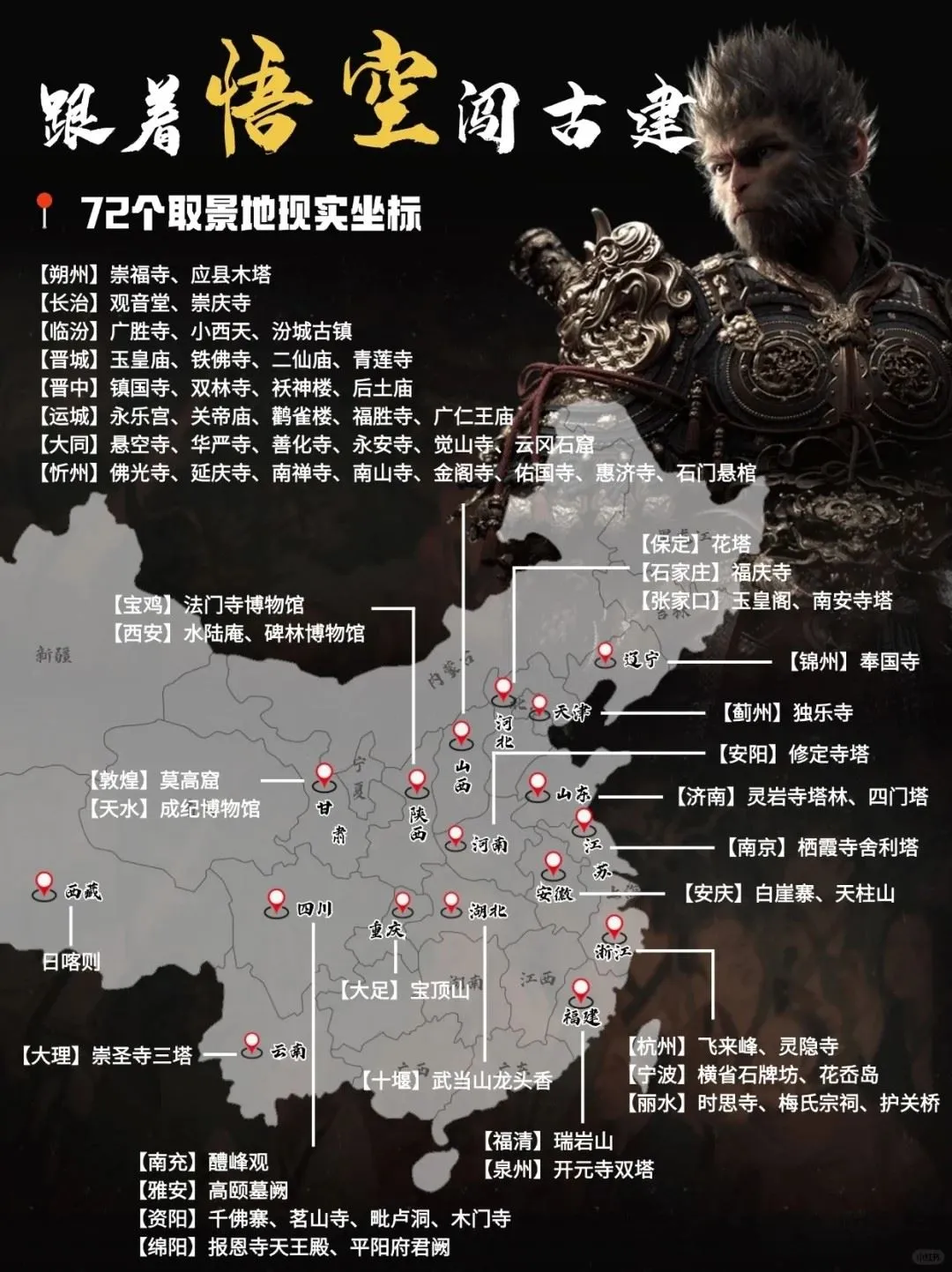 游戏IP×文旅，将走向何方？-腾讯云开发者社区-腾讯云, image size:1080x1443