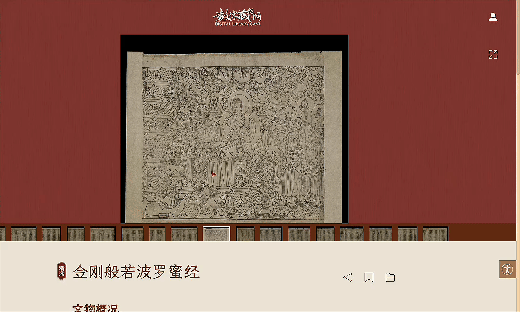腾讯AI技术助力敦煌「数字藏经洞」全球上线-腾讯云开发者社区-腾讯云