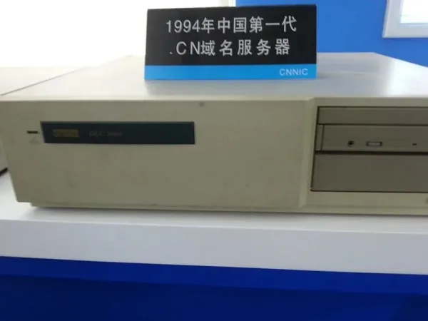 1994年中国第一代 .CN 域名服务器