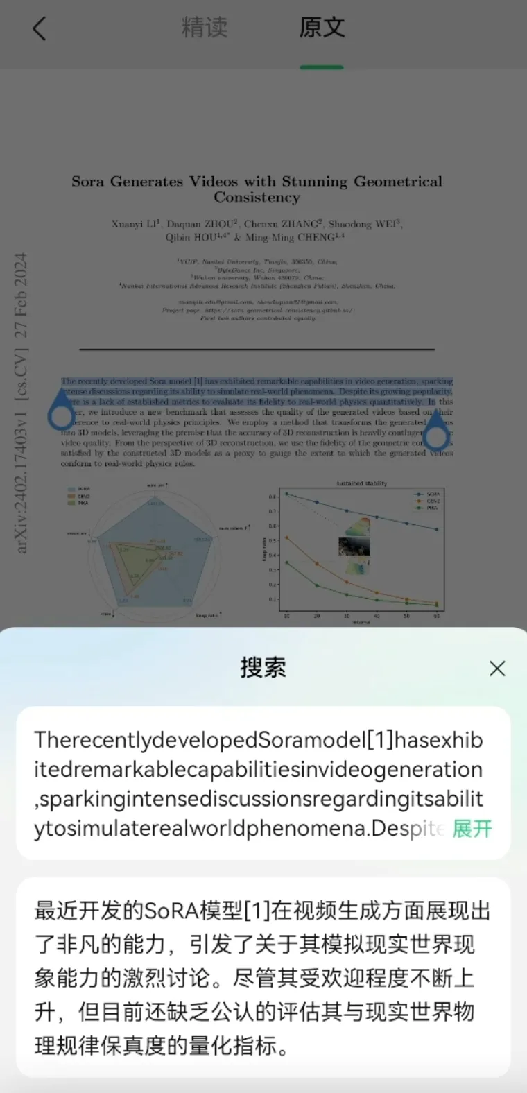 英文划词搜索及翻译