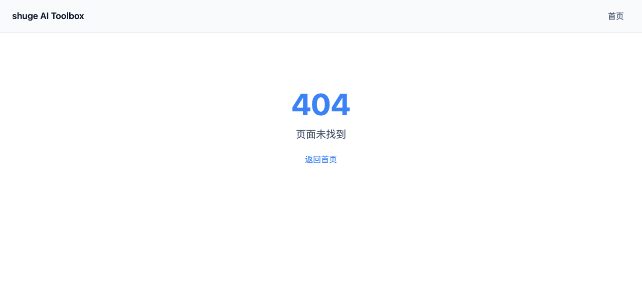 404 页 Before