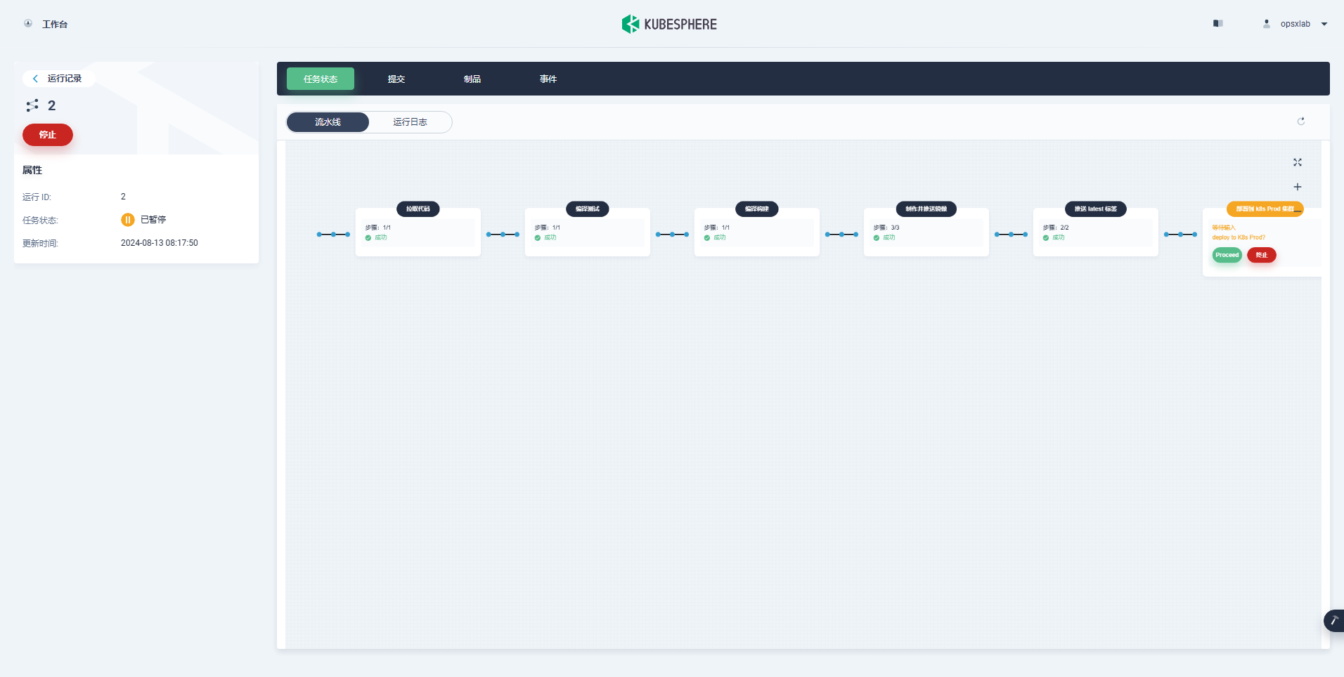 ksp-v341-devops-opsxlab-devops-pipelines-jenkinsfile-sample-pipeline-run-activity