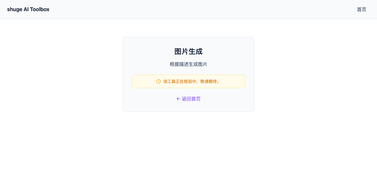 占位页 After
