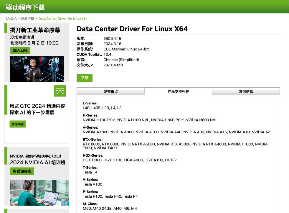 nvidia-driver-550-support-list