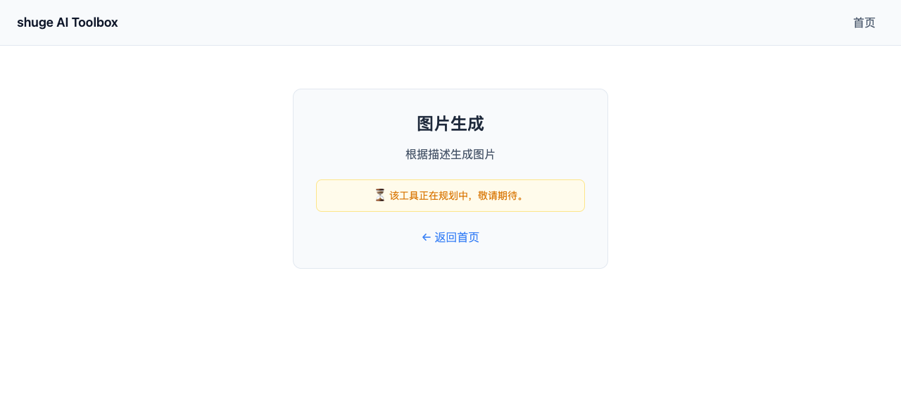 占位页 Before