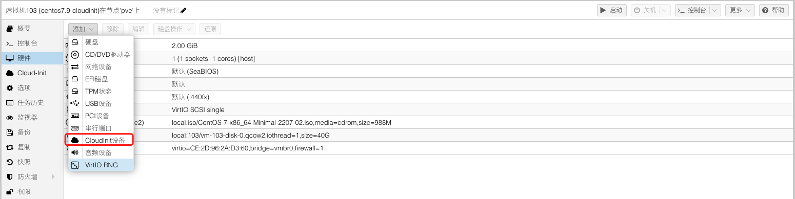 pve-vm-cloudinit-2