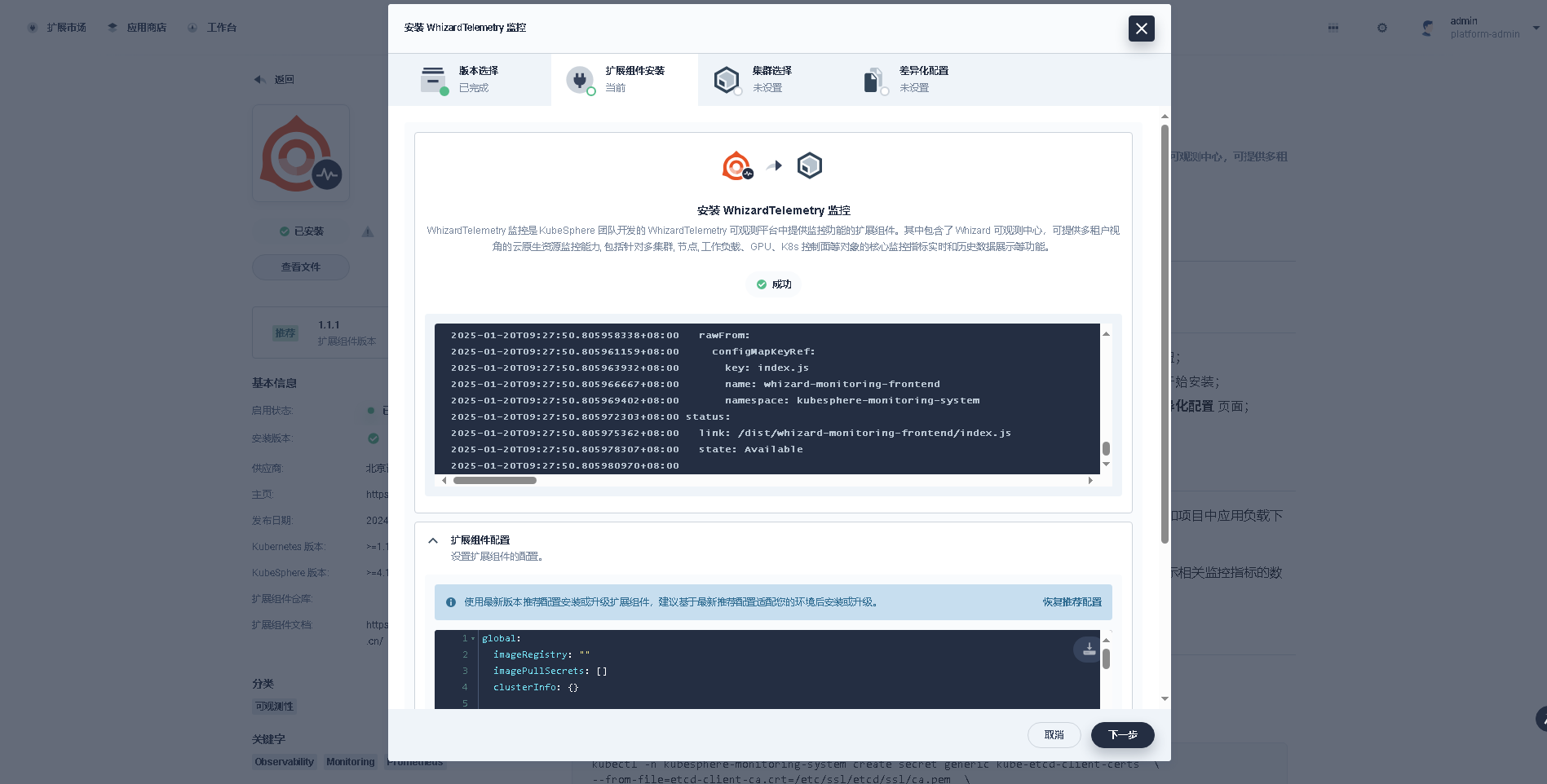 ksp-extensions-manager-whizard-monitoring-install-v412-offline