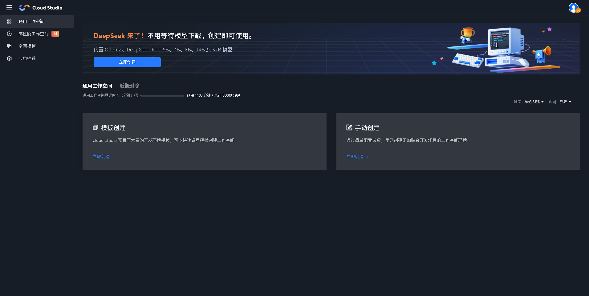 无需担心私密数据泄漏！零元购打造个人 AI 知识助理！