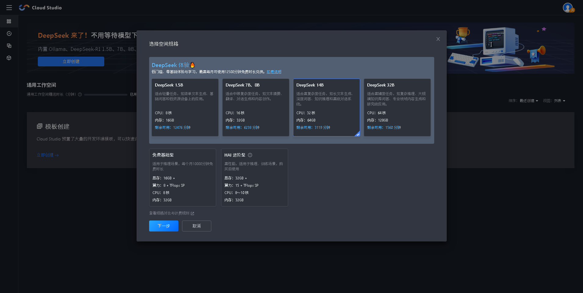 Cloud-Studio-dsr1-14b