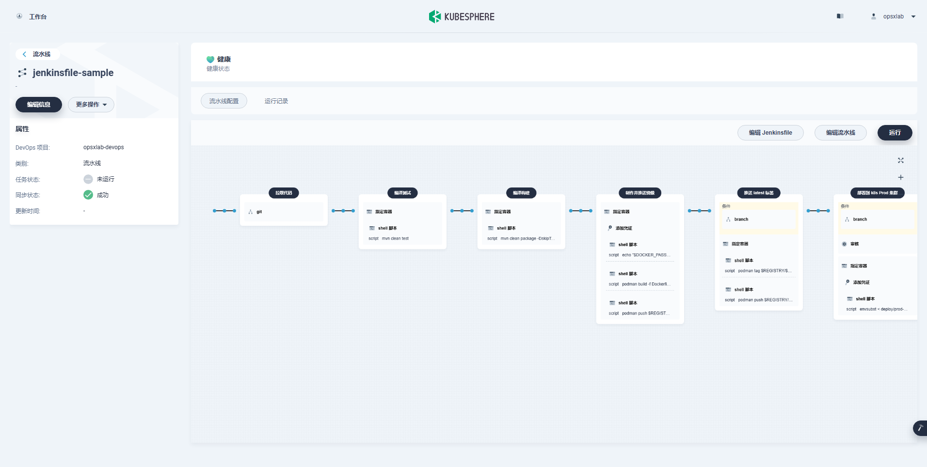 ksp-v341-devops-opsxlab-devops-pipelines-jenkinsfile-sample-pipeline-graph