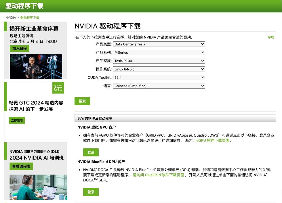 nvidia-p100-driver-download