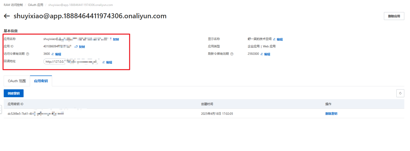 SSO登录URL路由重定向与回调版本实现一篇搞定-腾讯云开发者社区-腾讯云