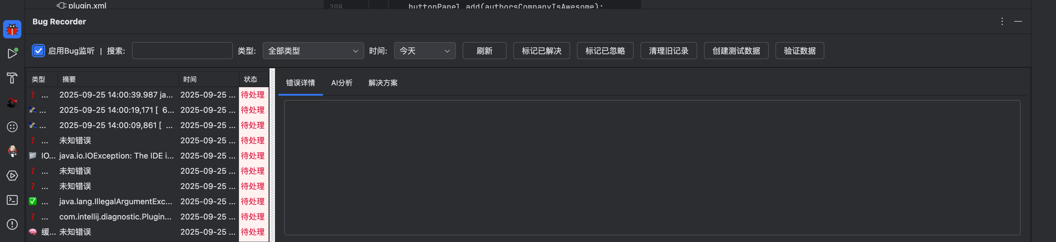 图3：Bug记录工具窗口界面
