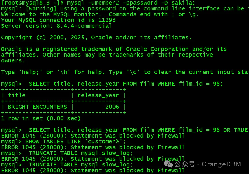 MySQL8.4 Enterprise安装Firewall及测试