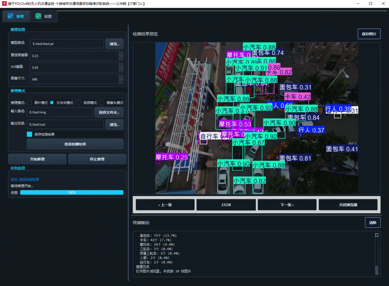 image-20250803100526783