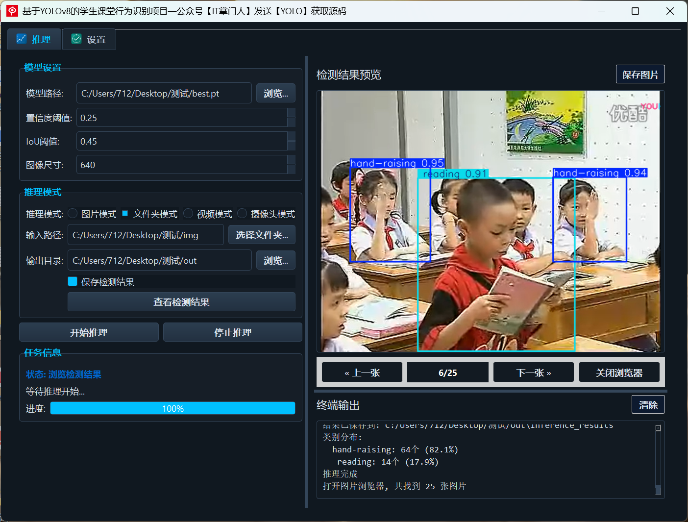 image-20250625145845771