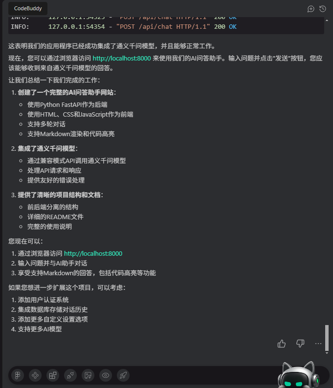 image-20250725004601335