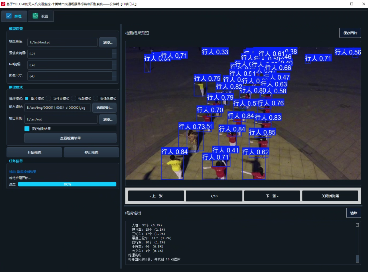 image-20250803100326223