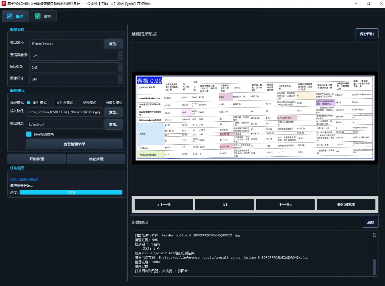 image-20250730223121416