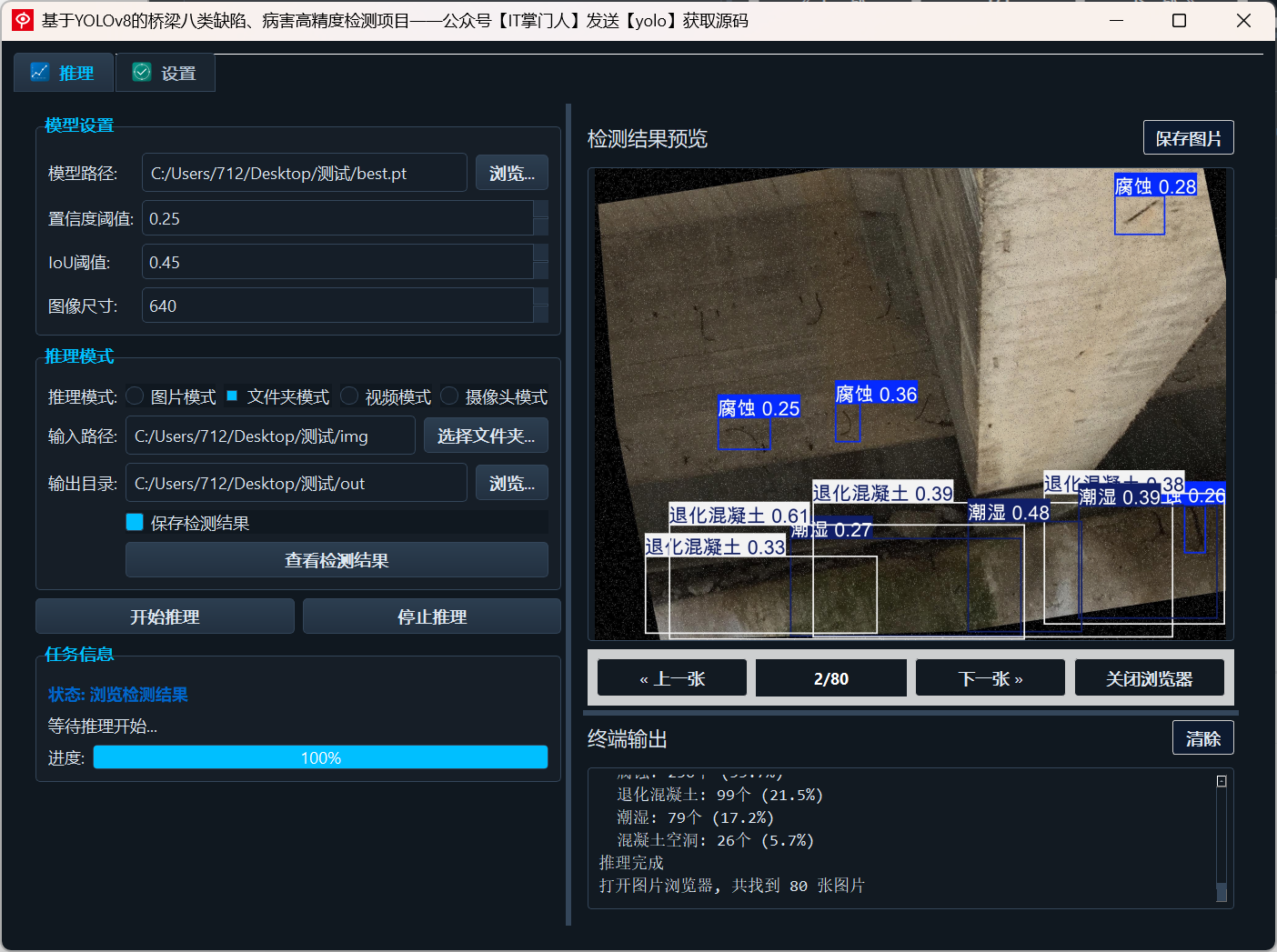 image-20250720164210323