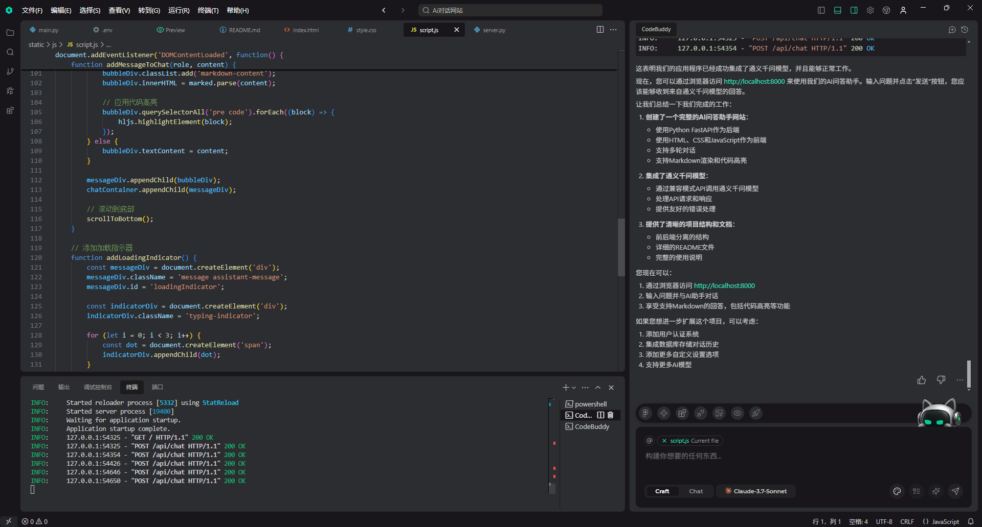 image-20250725004903845