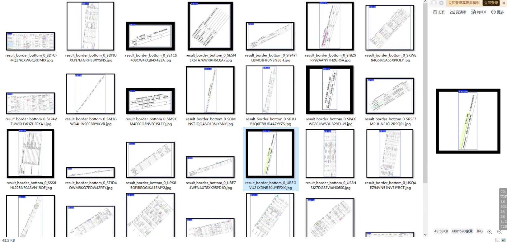 image-20250730223227161