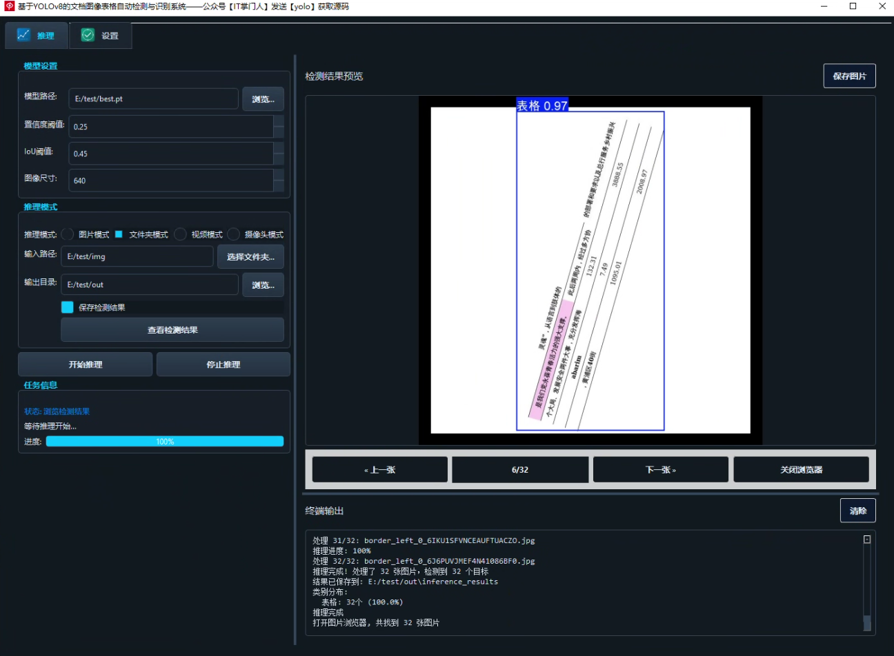 image-20250730223148826